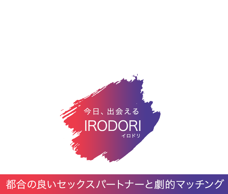 IRODORI（イロドリ）